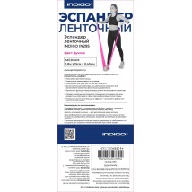 Эспандер ленточный INDIGO MEDIUM (ТПЭ) IN295 1,8м*15см*0,45мм Фуксия